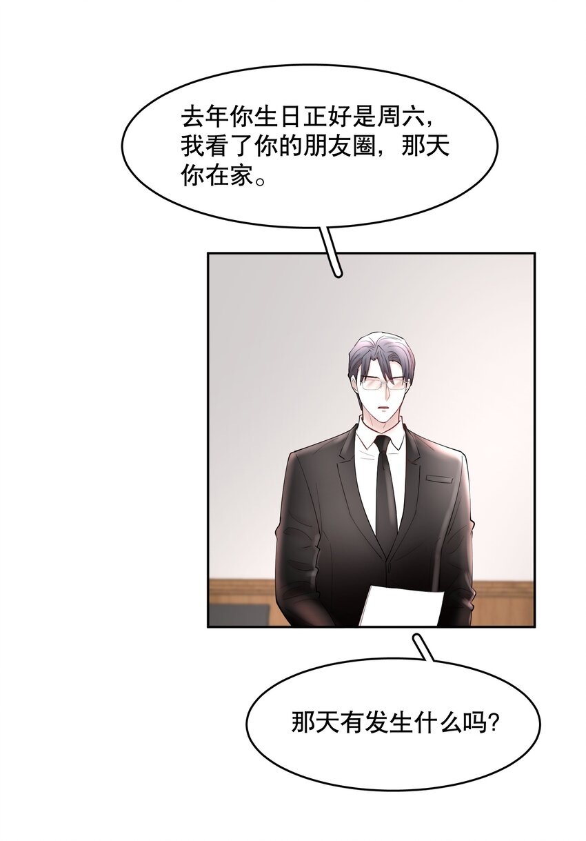 第63章 相濡以血33