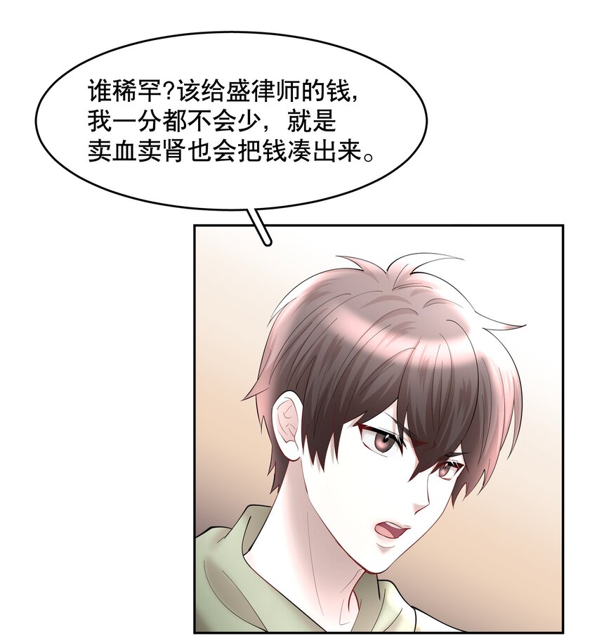 第70章 我放弃了24