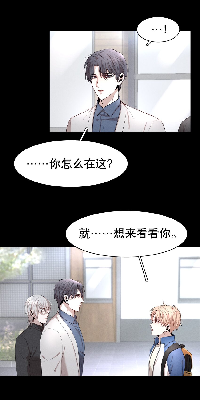 第4章 诱我堕落的饵料7