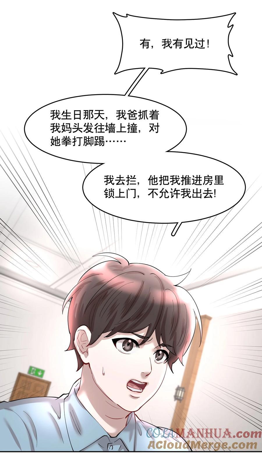 第80章 情难自已20