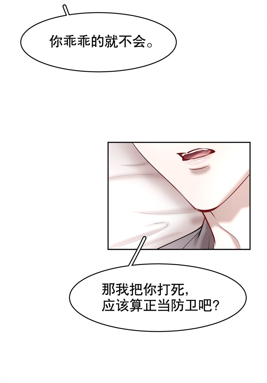 第29章 带我走33