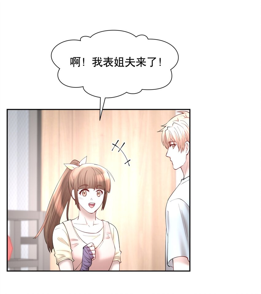 第62章 非你不可20