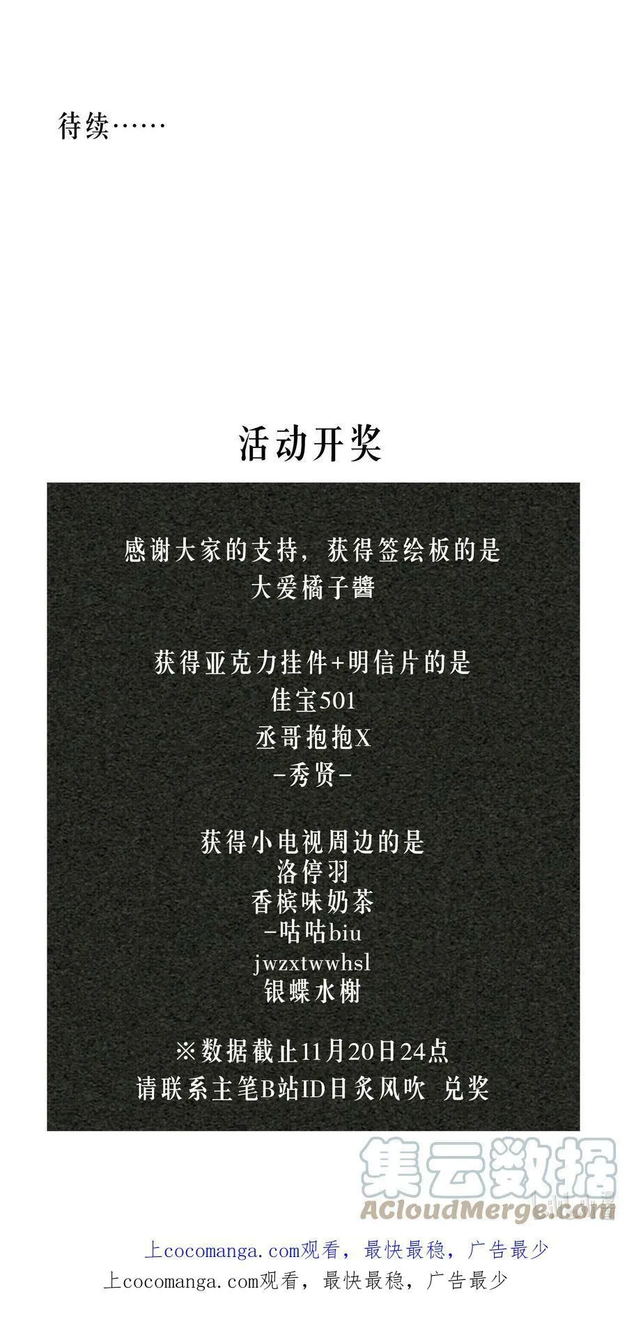 开奖 两周年活动开奖0