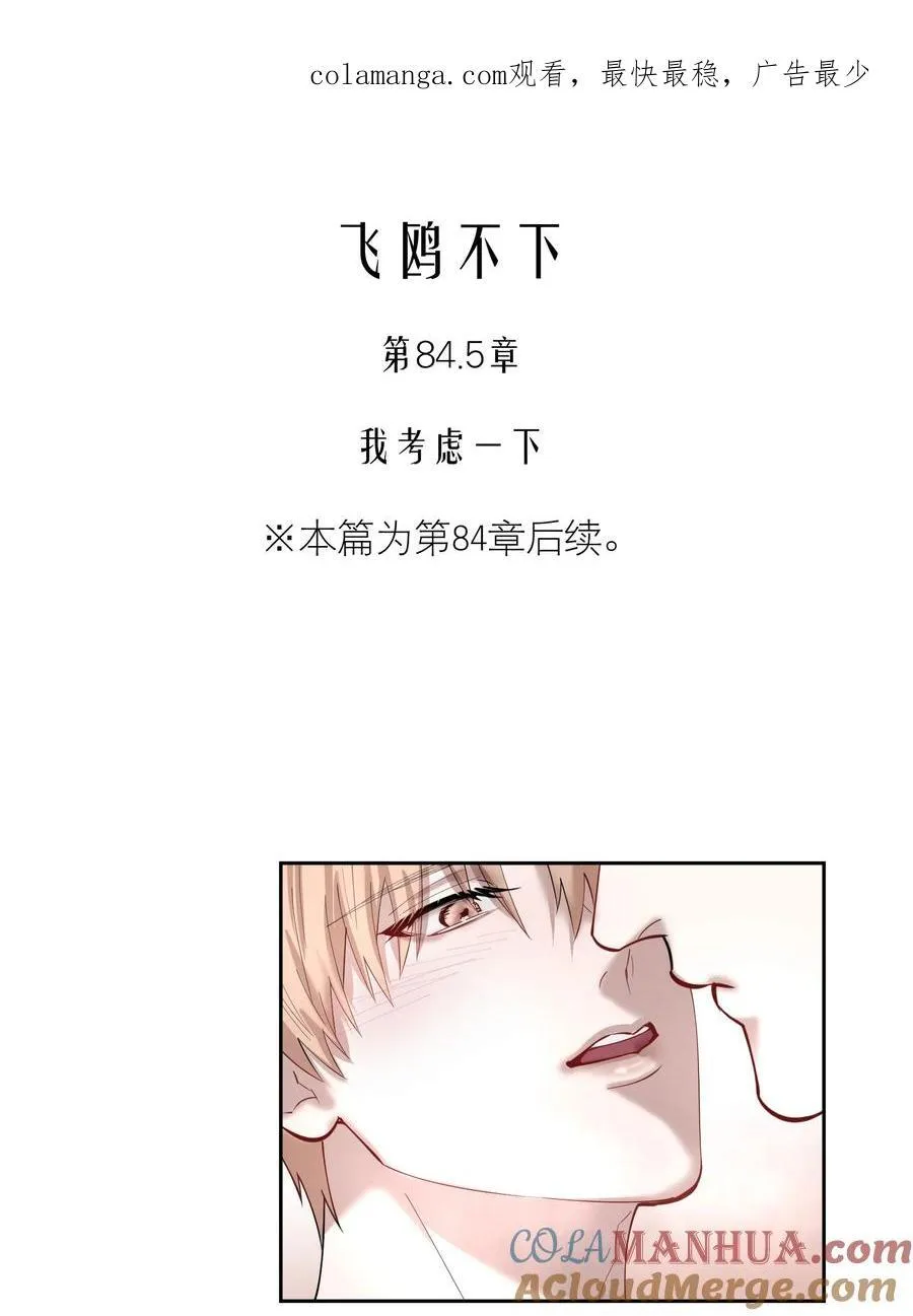 活动 第84.5话预览&amp;amp;amp;3周年活动0