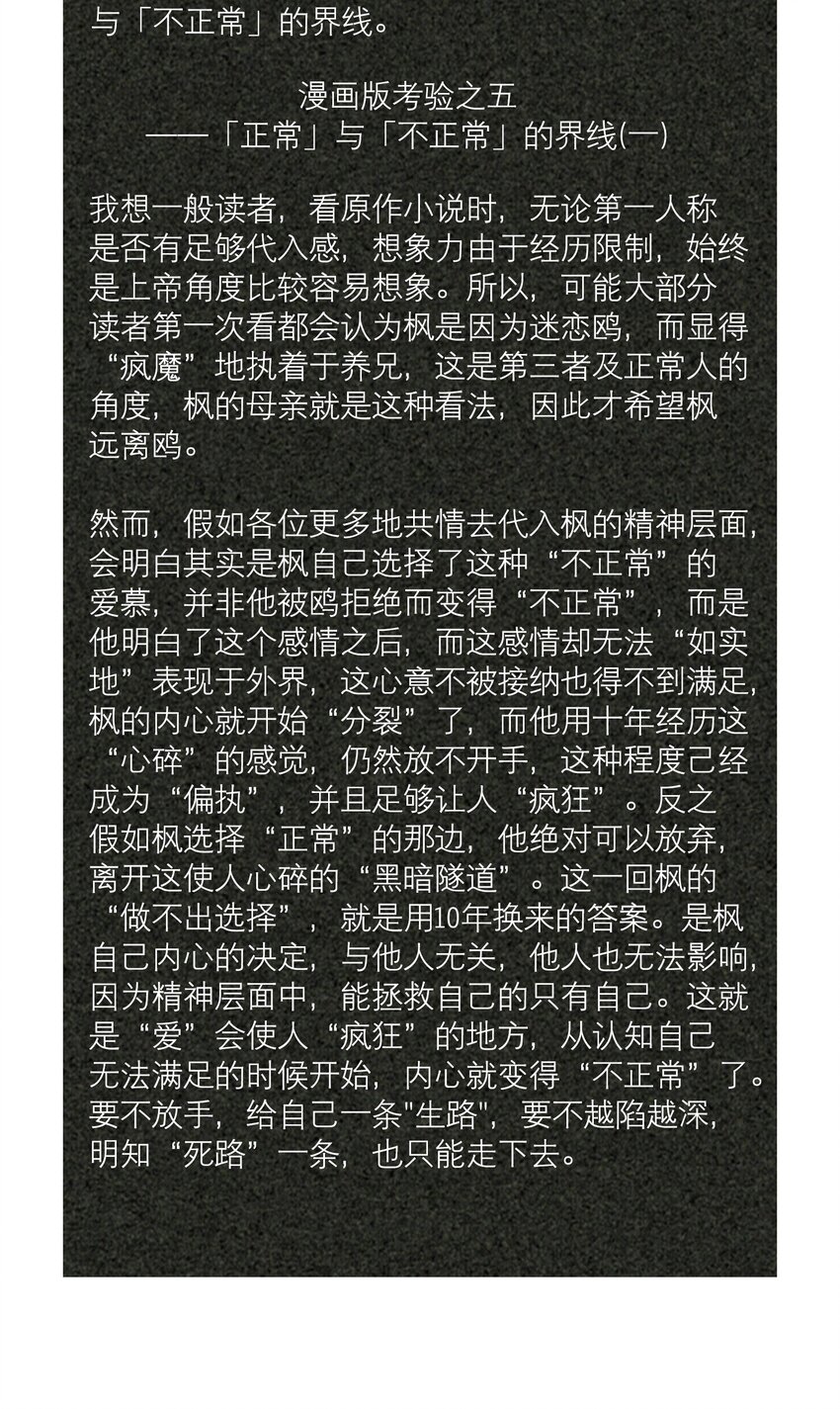 第21章 犯贱（一）39