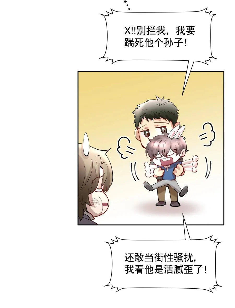 第85章 一天比一天高兴21