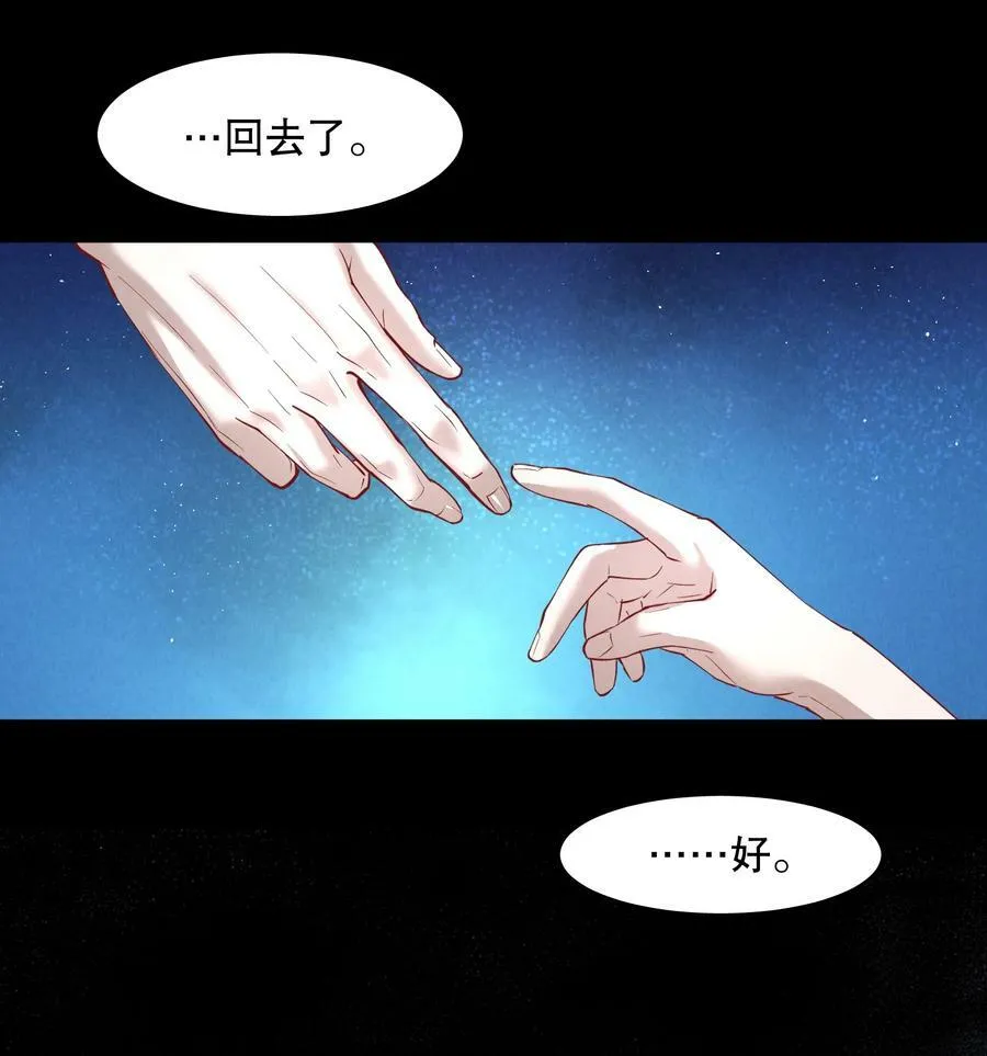 第77章 对死亡并无敬畏9
