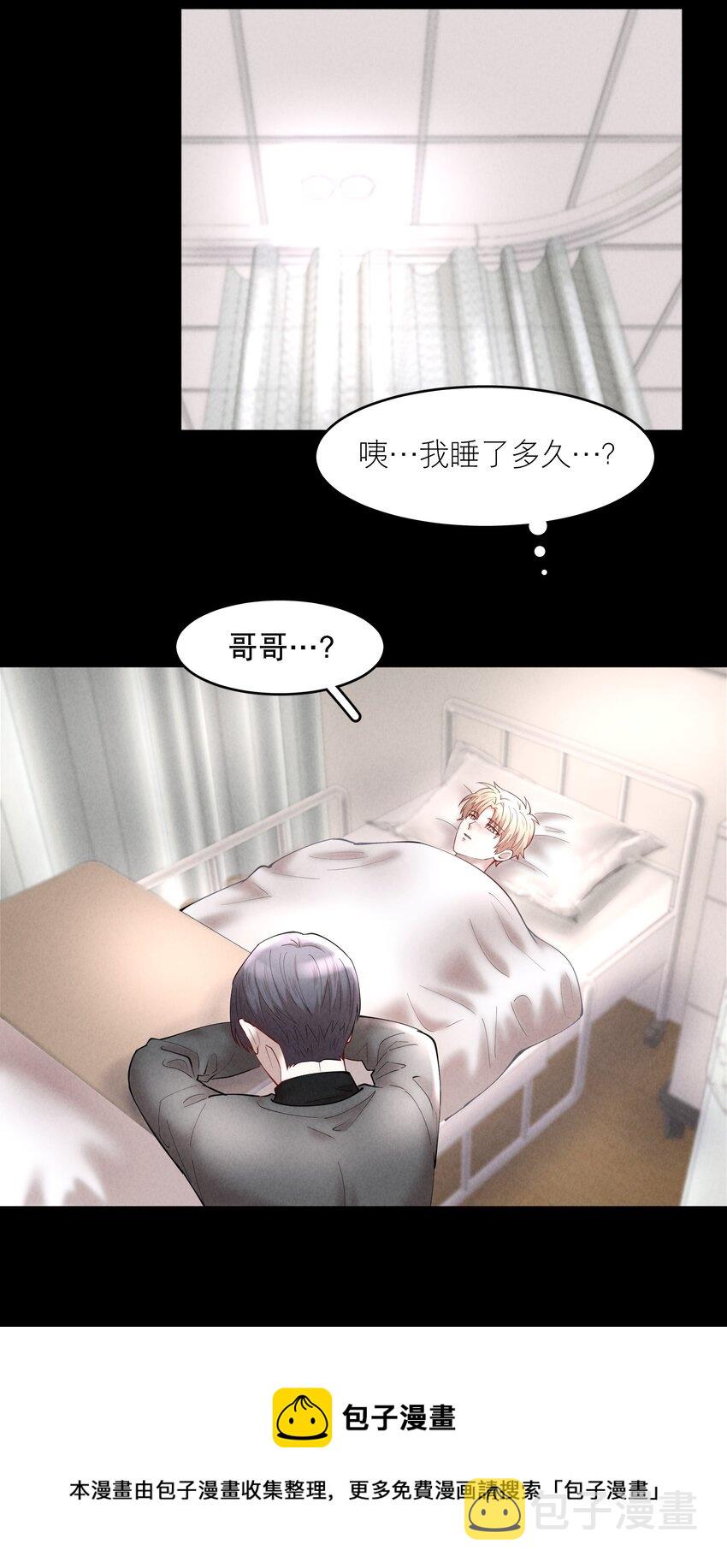 第49章 我心爱的哥哥(下)8