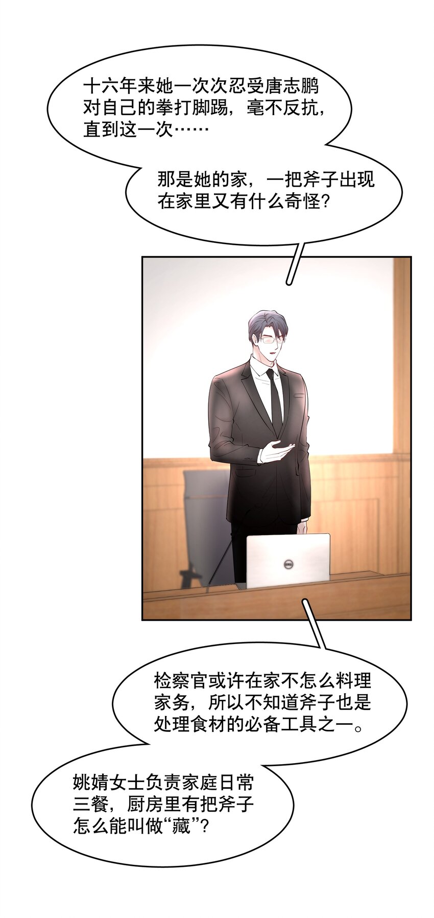 第63章 相濡以血21