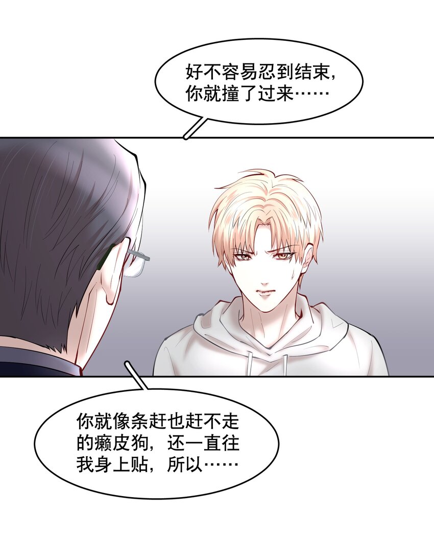 第42章 别太自作多情8