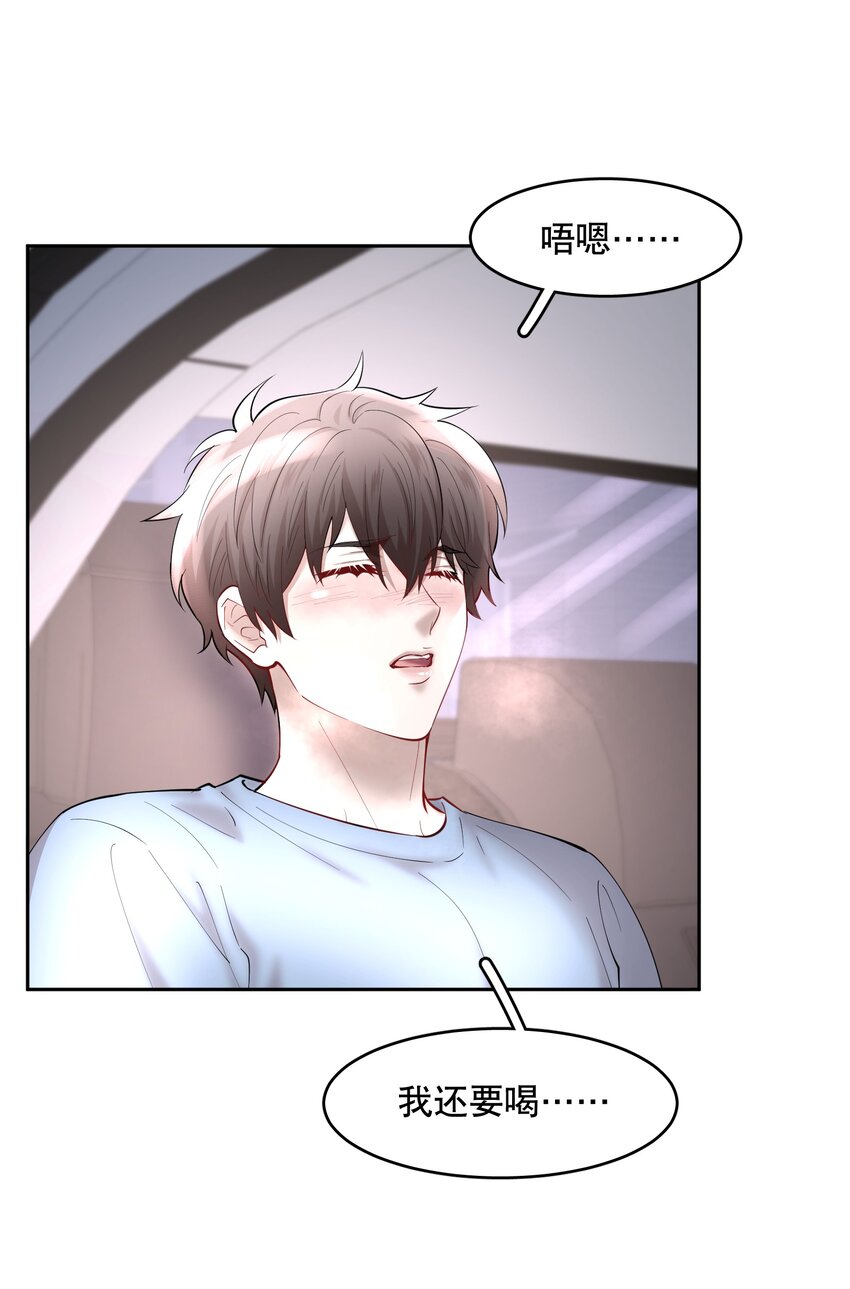 第60章 我把你当兄弟，你当我什么？9