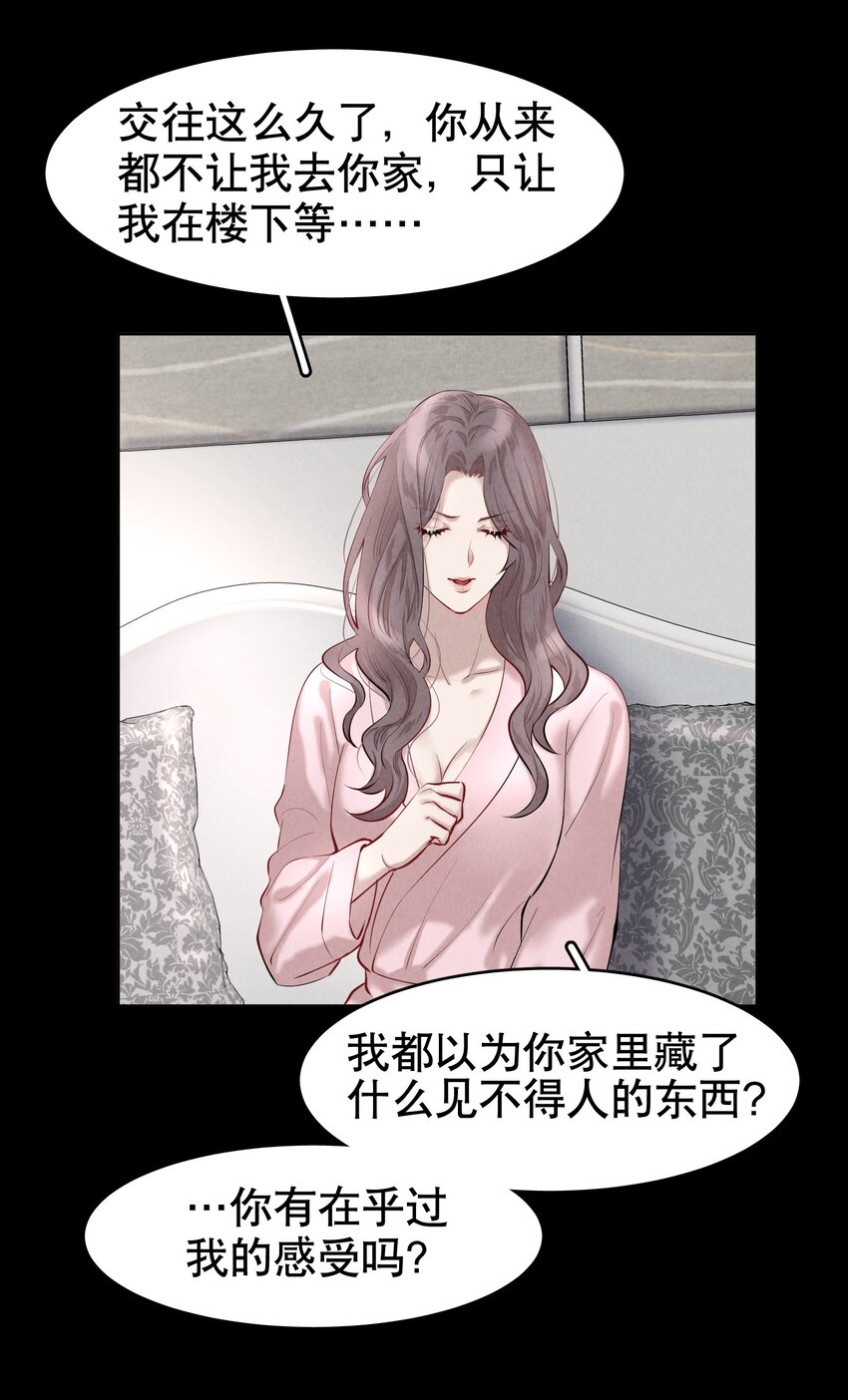 第10章 根本没有心13