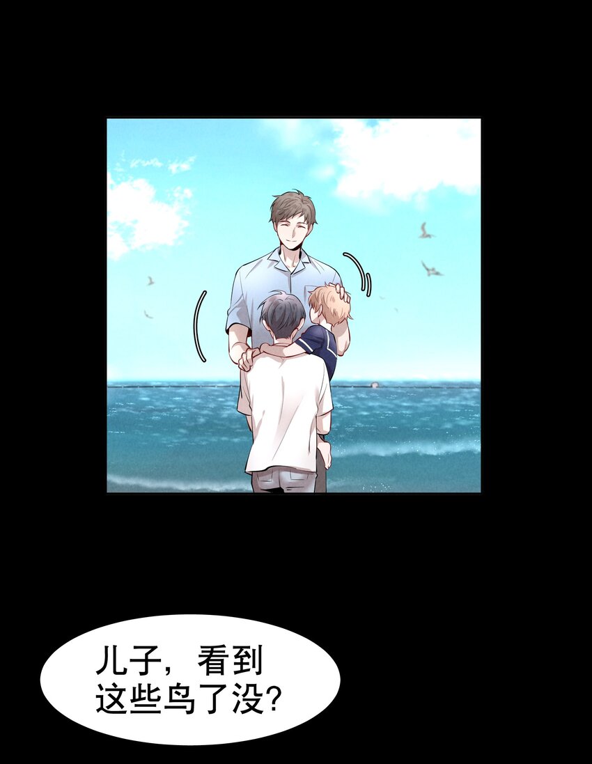 第6章 洁白如美玉的鸥鸟23