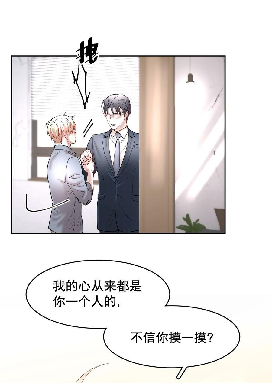 第78章 我的心肝21