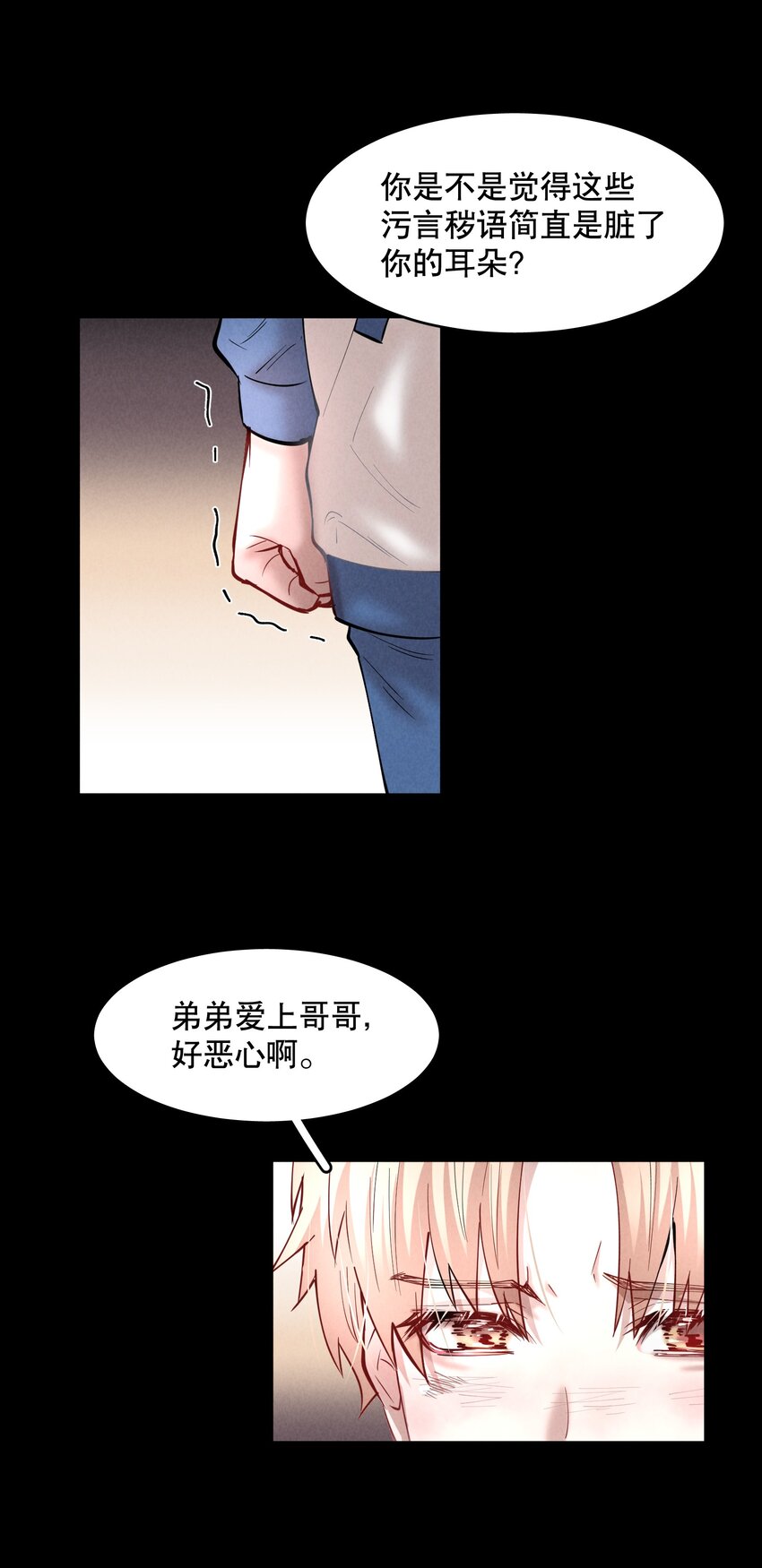 第52章 我想做那只猫25