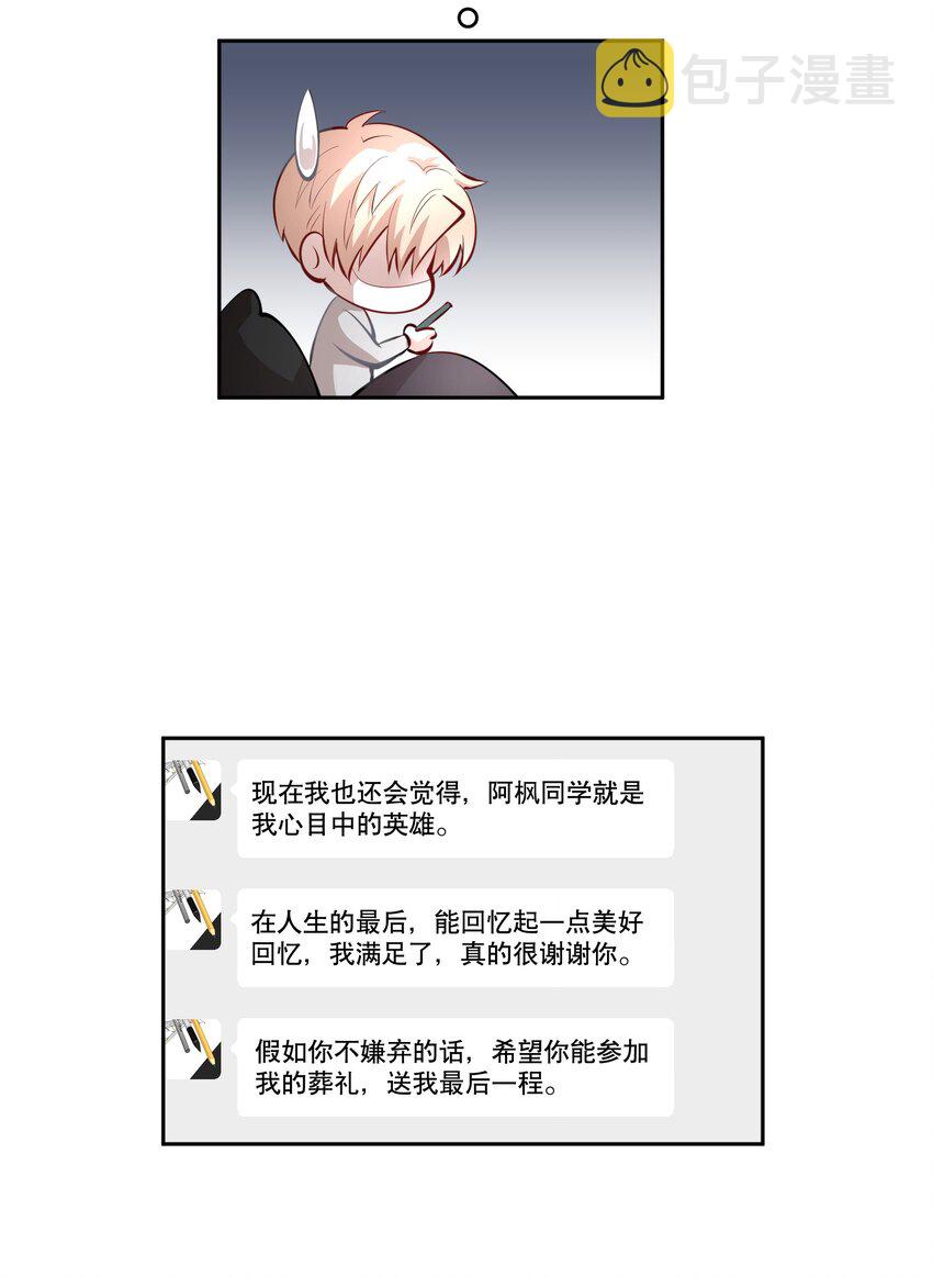 第26章 失败的人6
