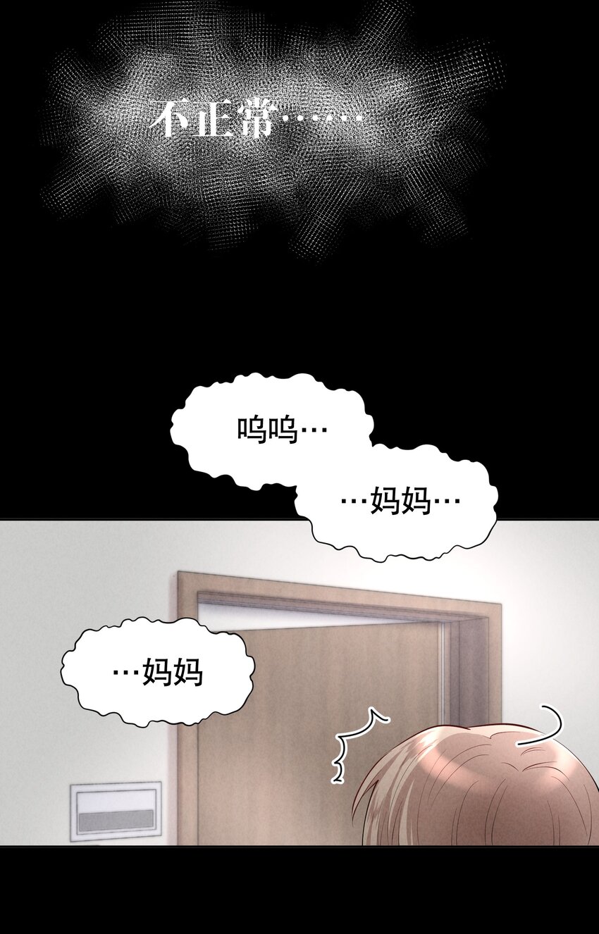 第17章 熊孩子（三）19