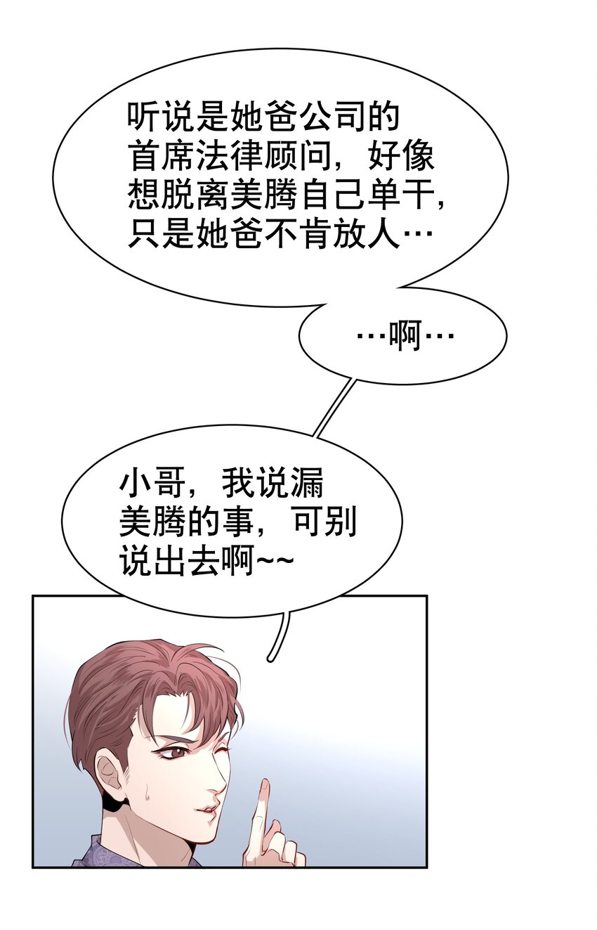 第5章 我和他是一样的11