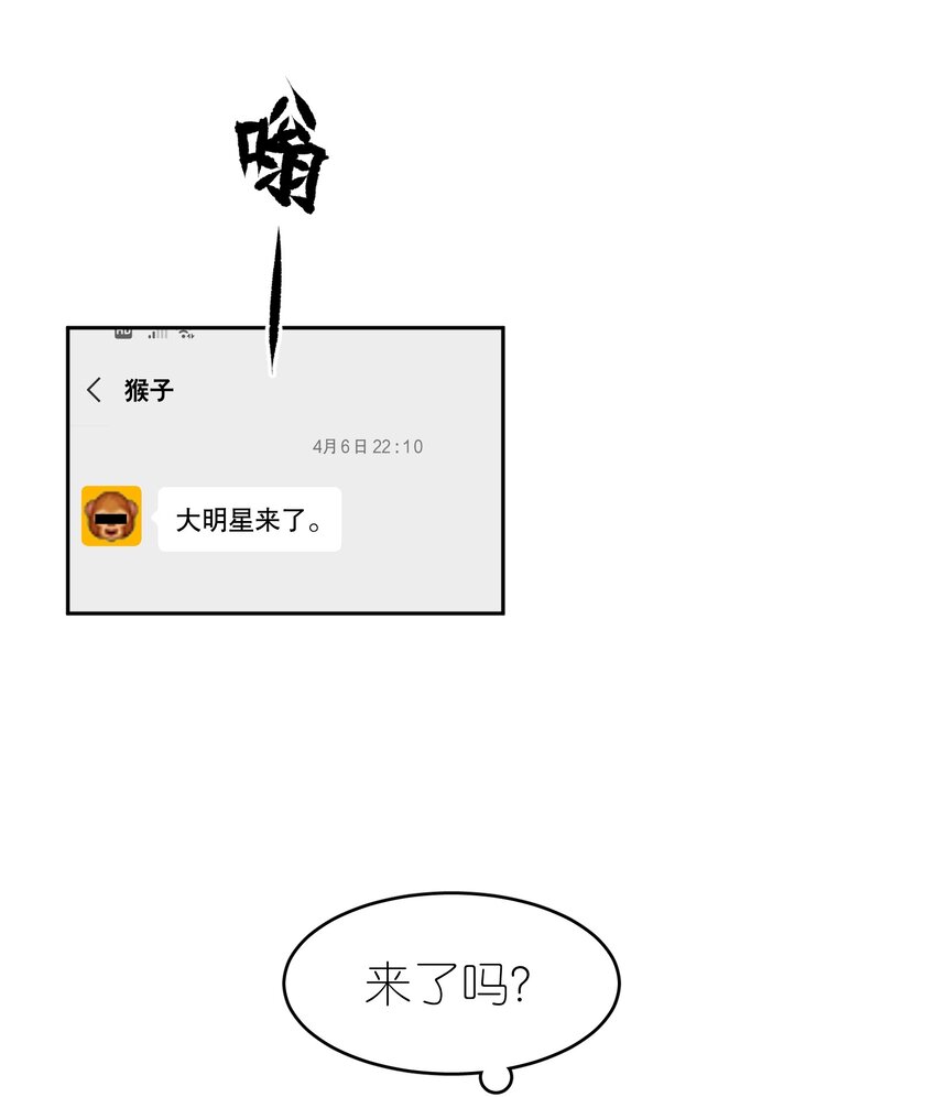 第28章 美男计17