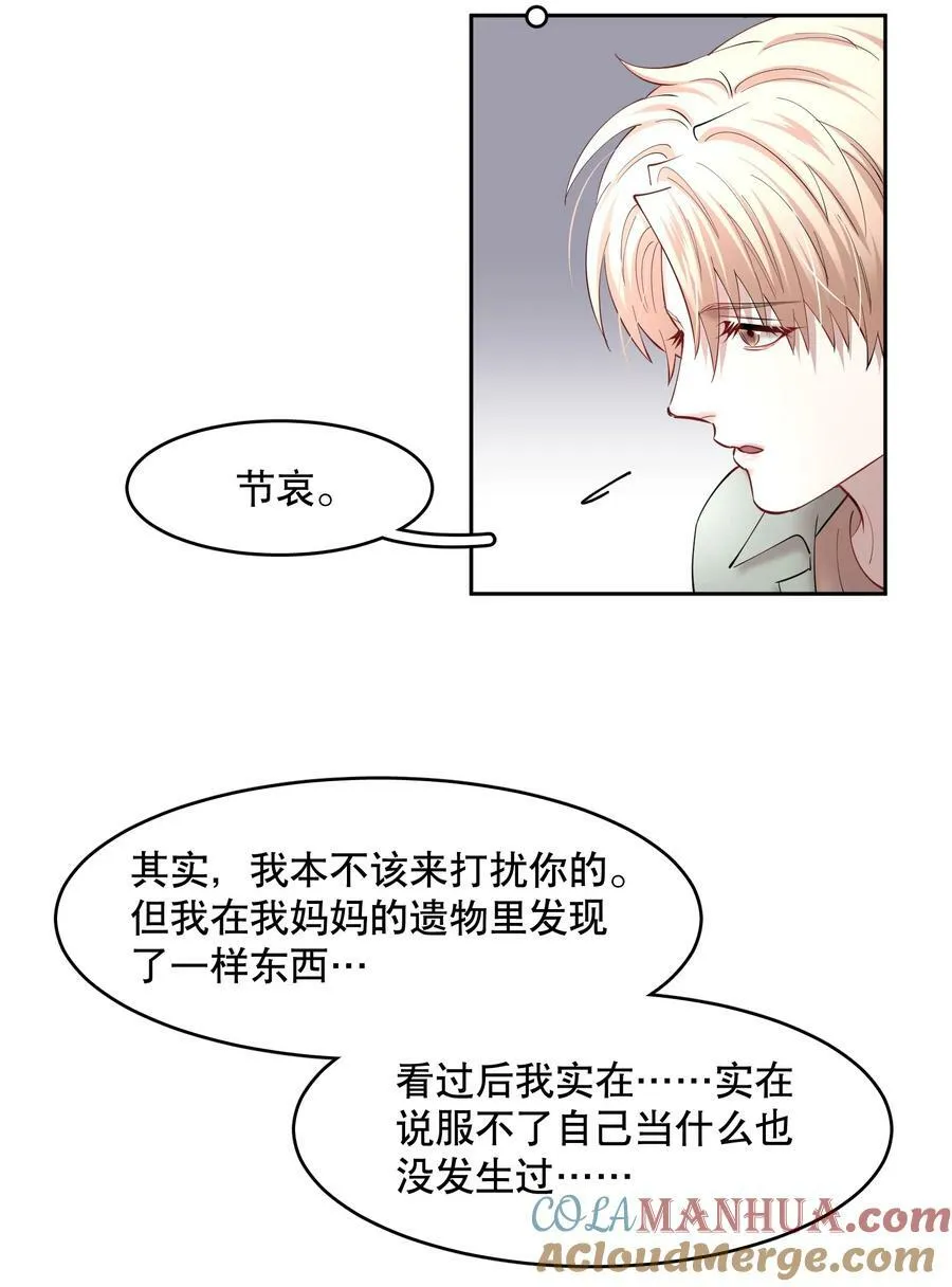 第76章 恶魔的日记6