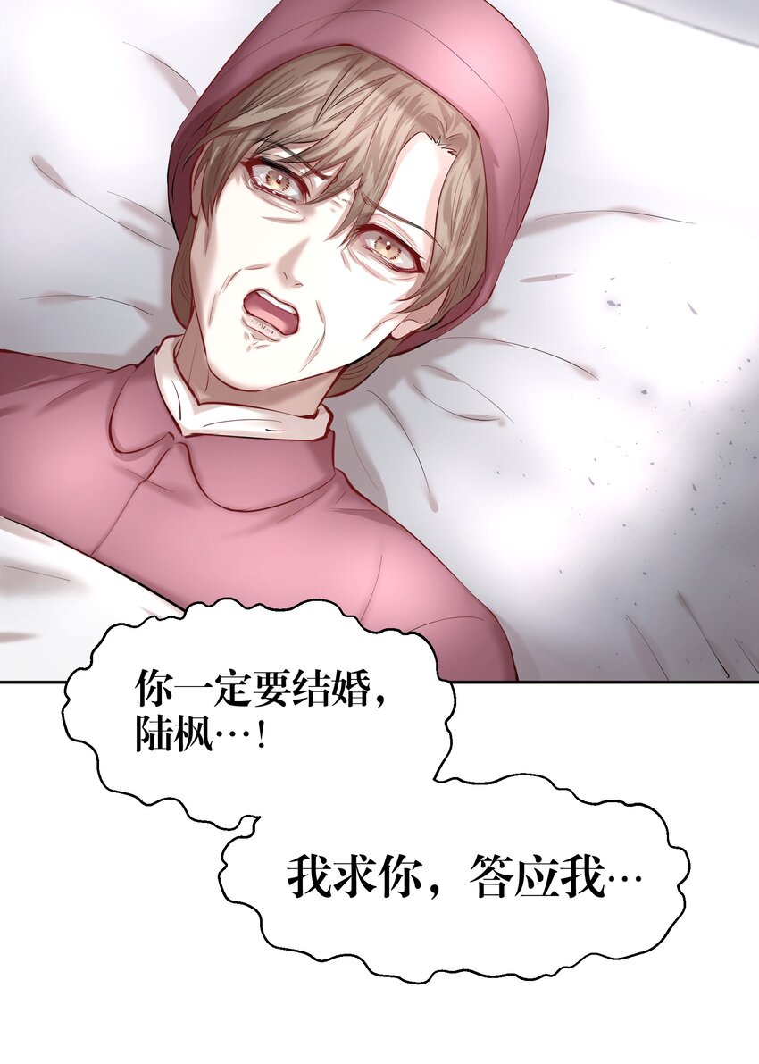 第20章 答应我31