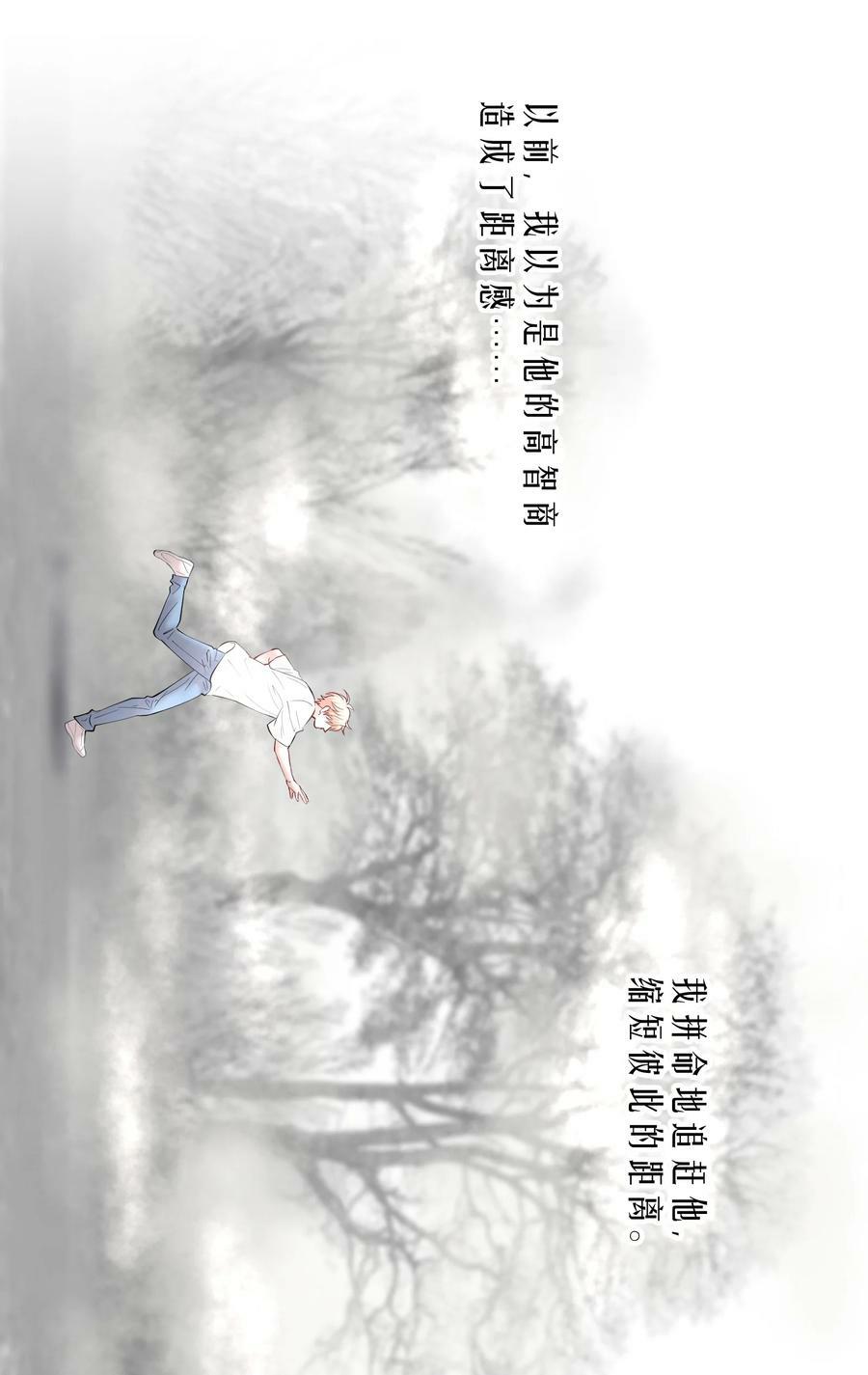 第74章 殉道者其之三：按部就班地做着“普通人”17