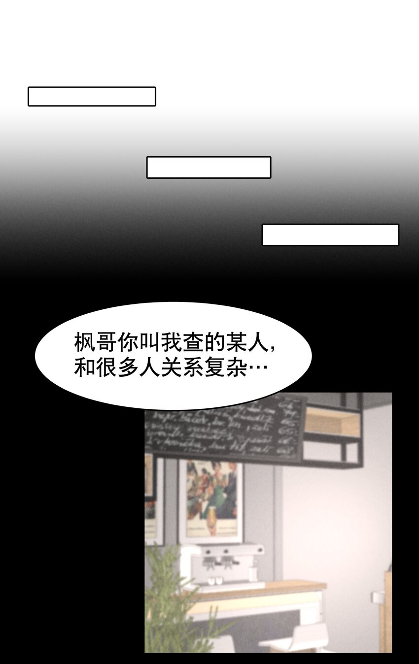第28章 美男计6