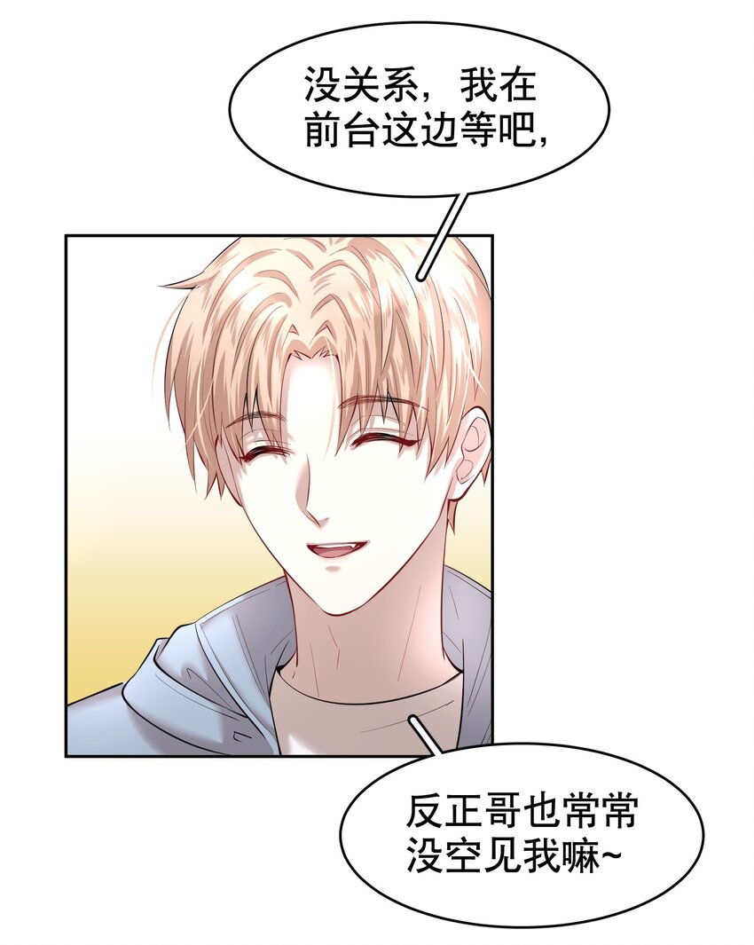 第18章 我能打电话给你吗4