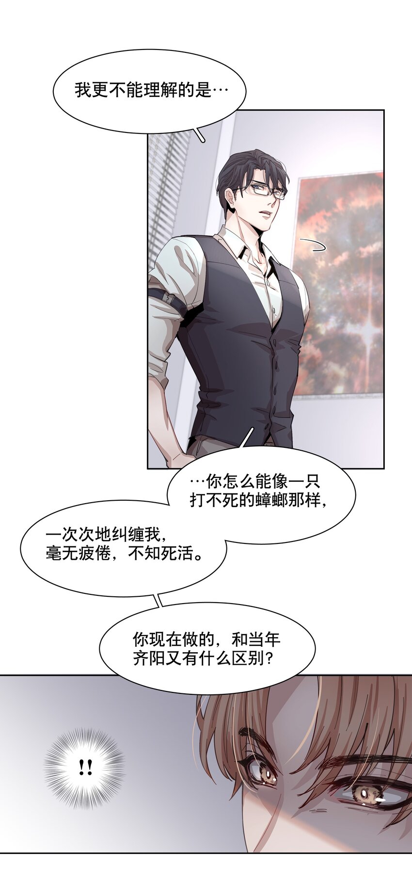 第1章 我就是陆枫54