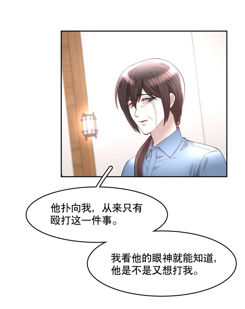 第71章 我才谢谢你13