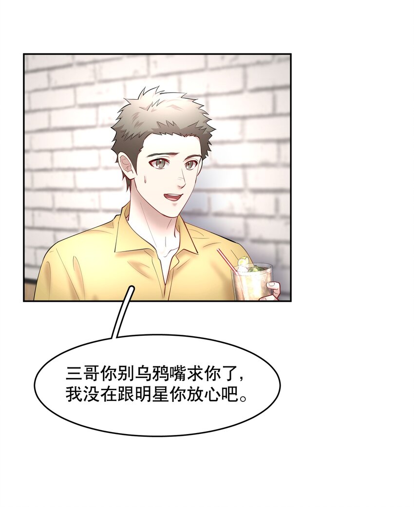 第60章 我把你当兄弟，你当我什么？4