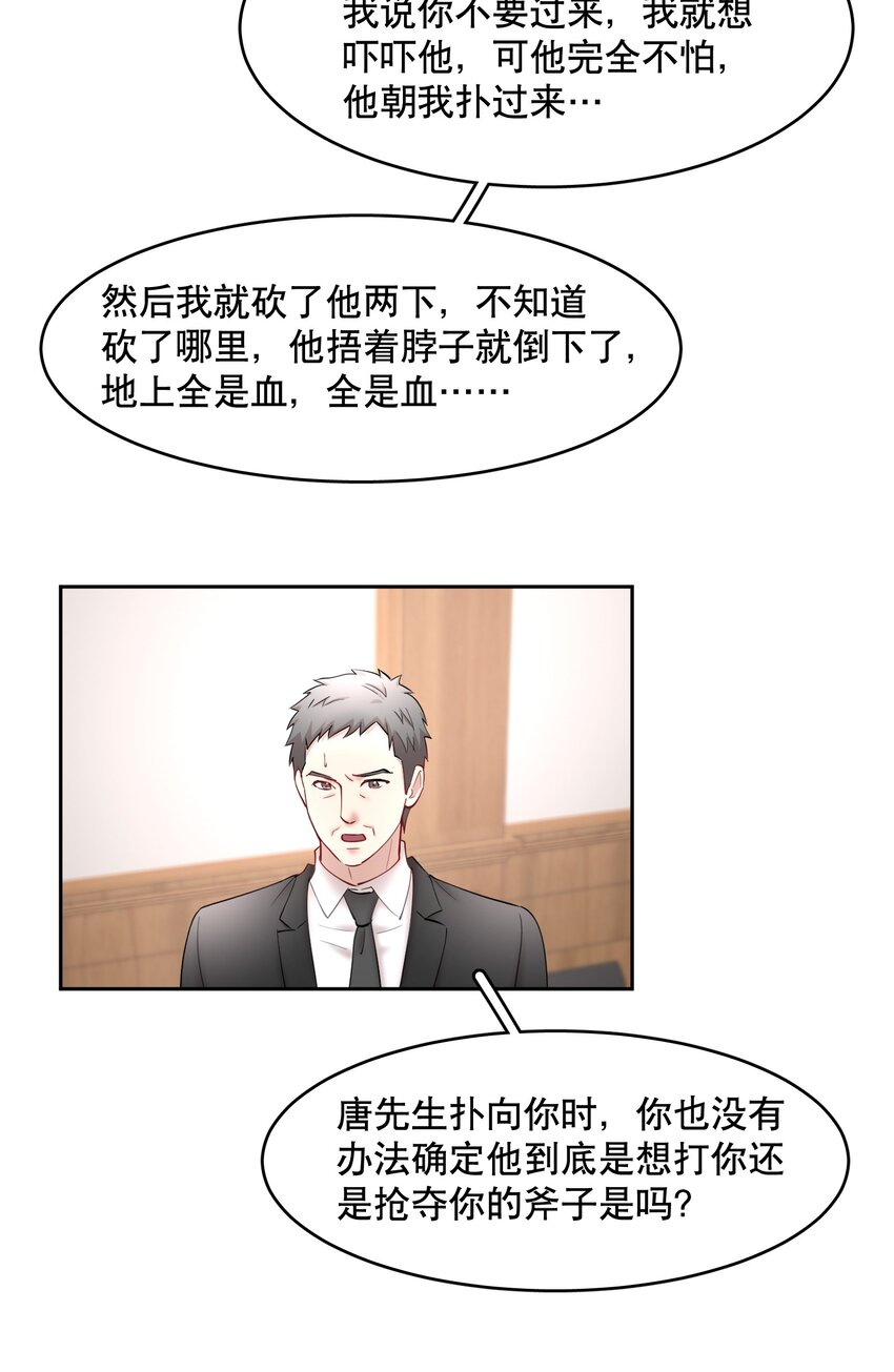 第71章 我才谢谢你12