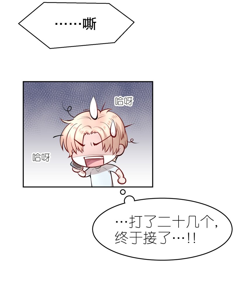 第9章 有风有木35