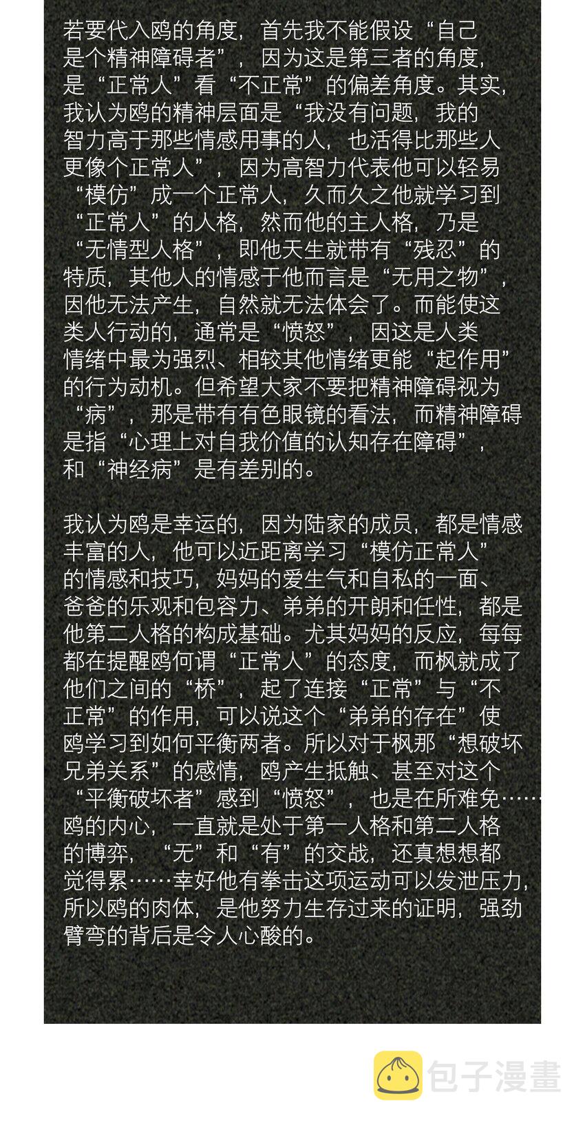 第22章 犯贱（二）42