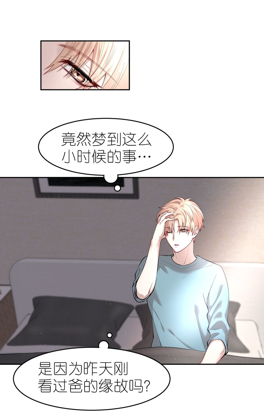 第9章 有风有木13