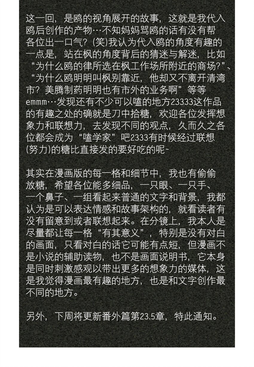 第23章 犯贱（三）44