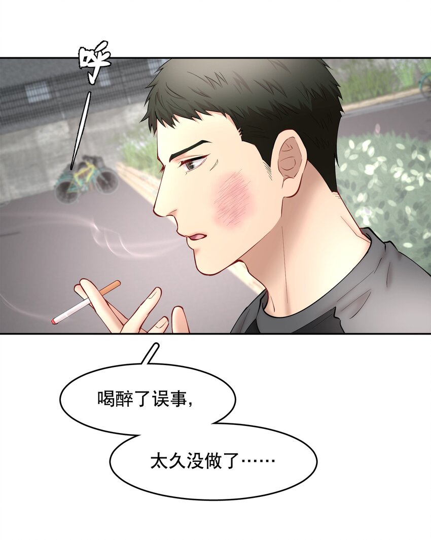 第61章 醉酒误事9