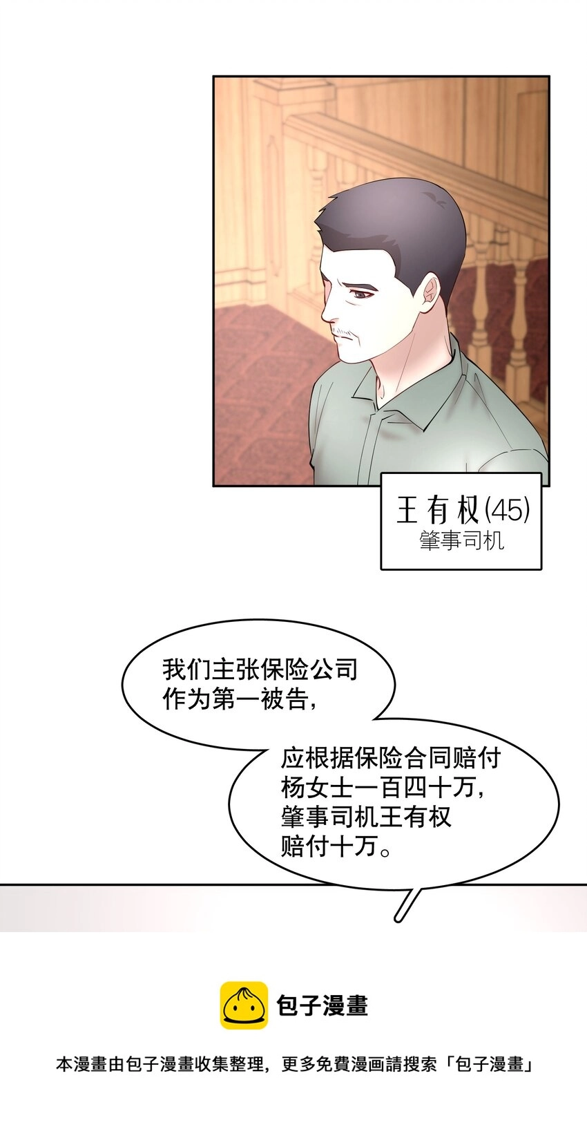 第50章 拿捏我的感觉是不是很爽4