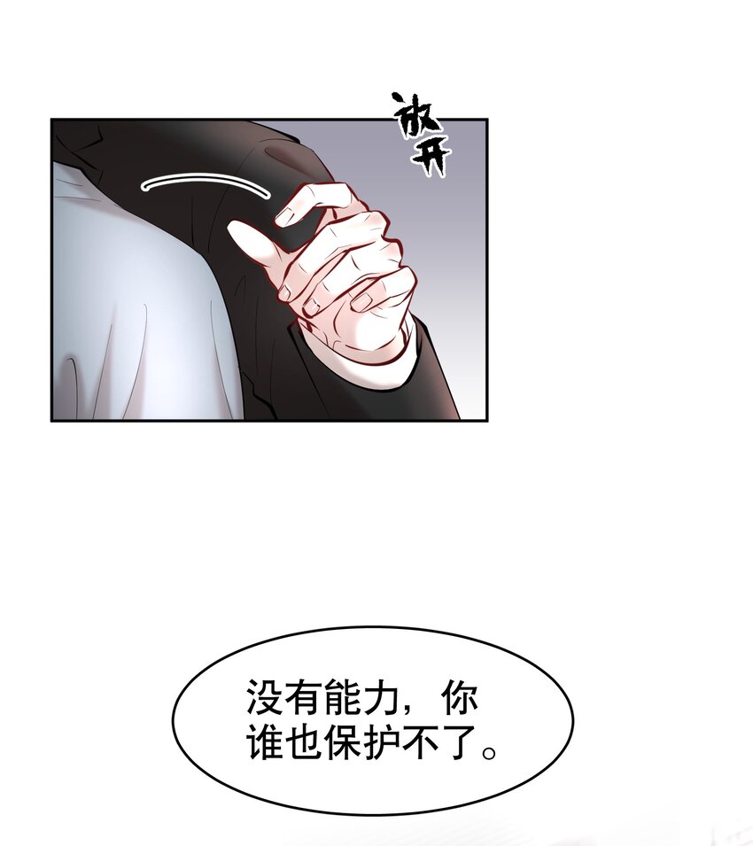 第35章 这次我赢了26