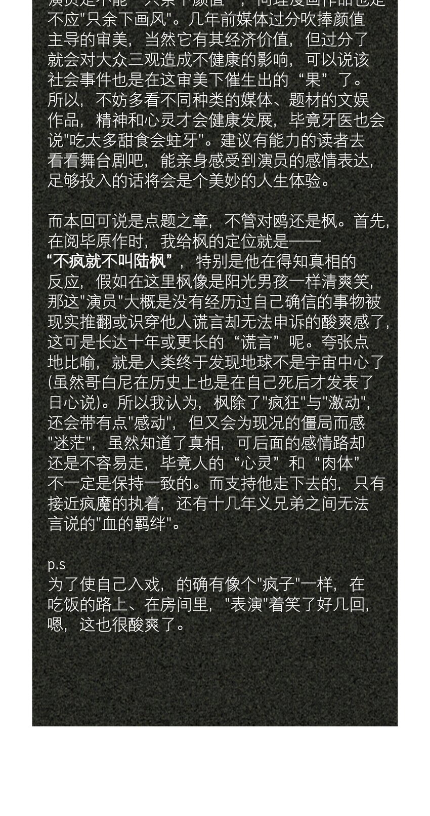 第36章 骚东西43