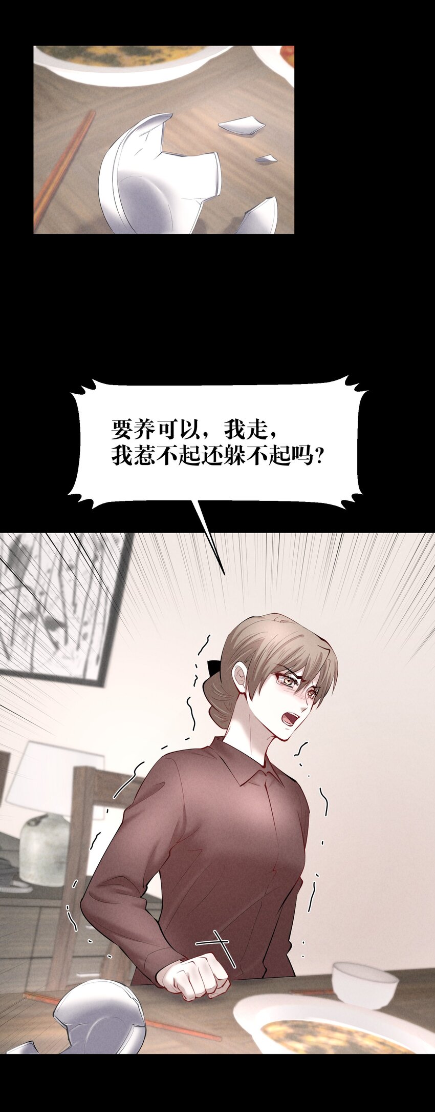 第30.5章 （前）番外——红（二）7