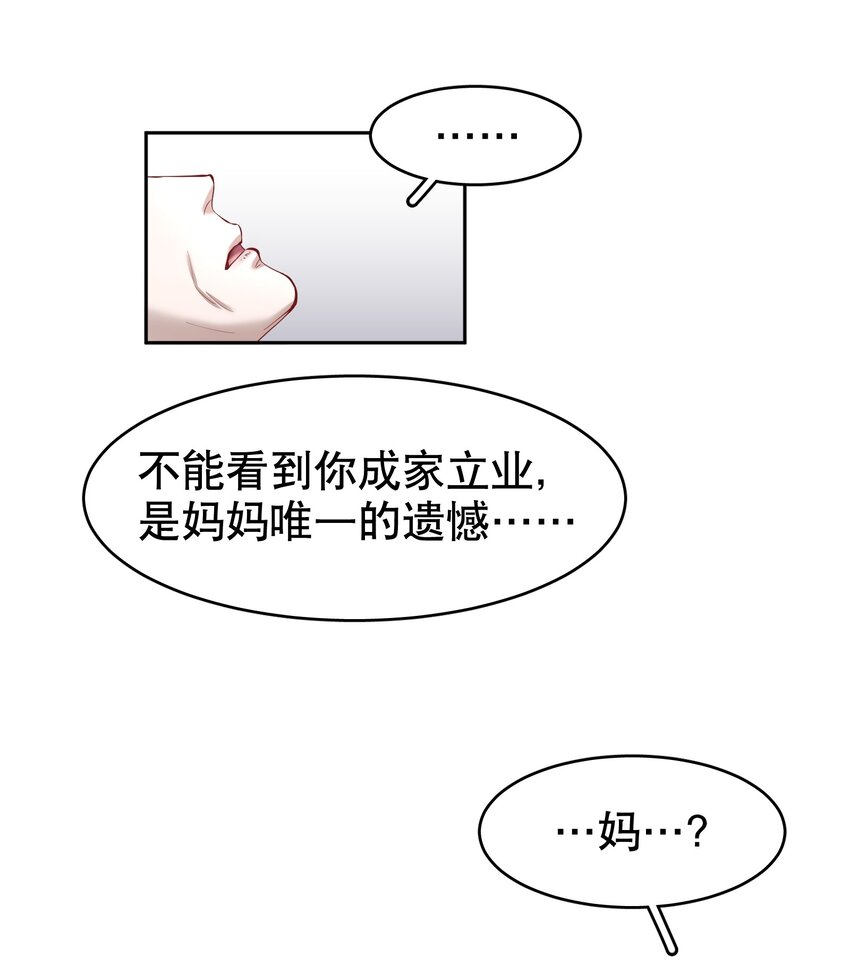 第20章 答应我27