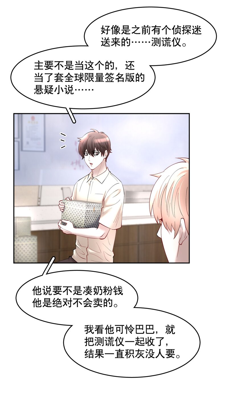 第69章 第一次，你轻点啊7