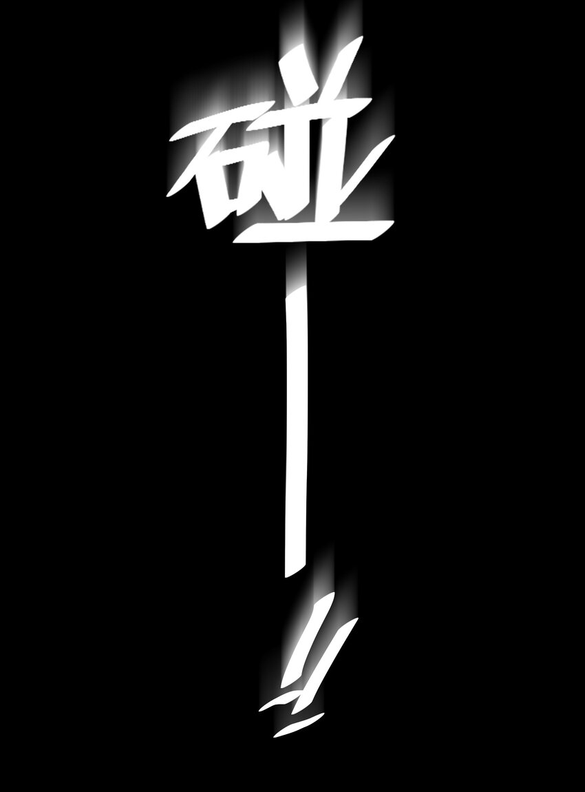第66章 诱他朝深渊堕去（二）44