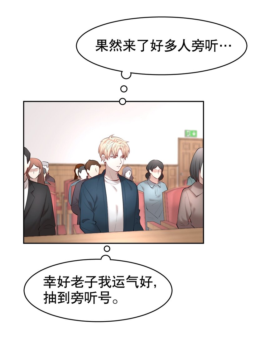 第34章 你是另一个5