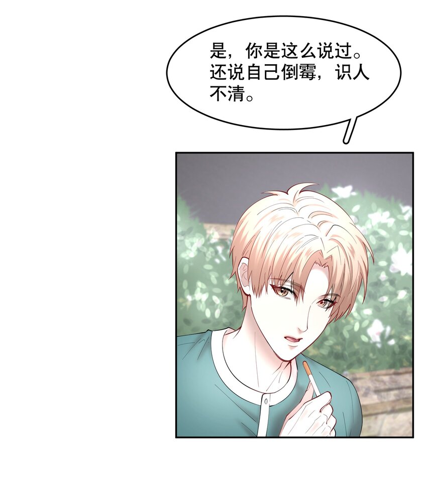 第61章 醉酒误事6