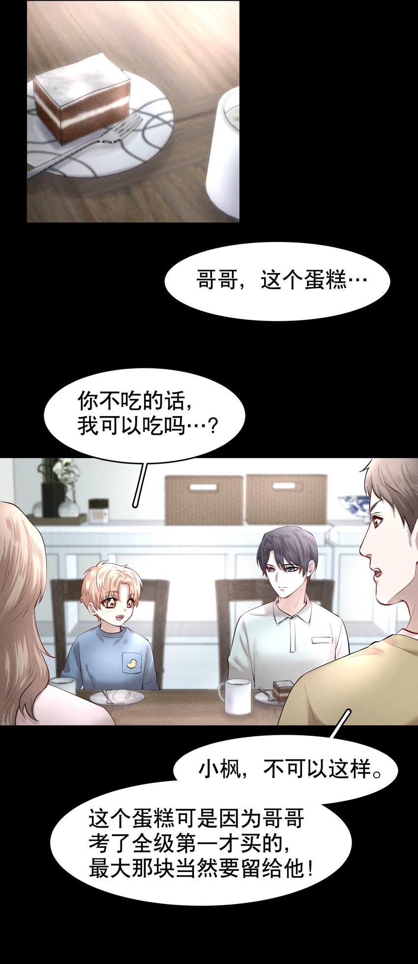 第15章 熊孩子（一）16