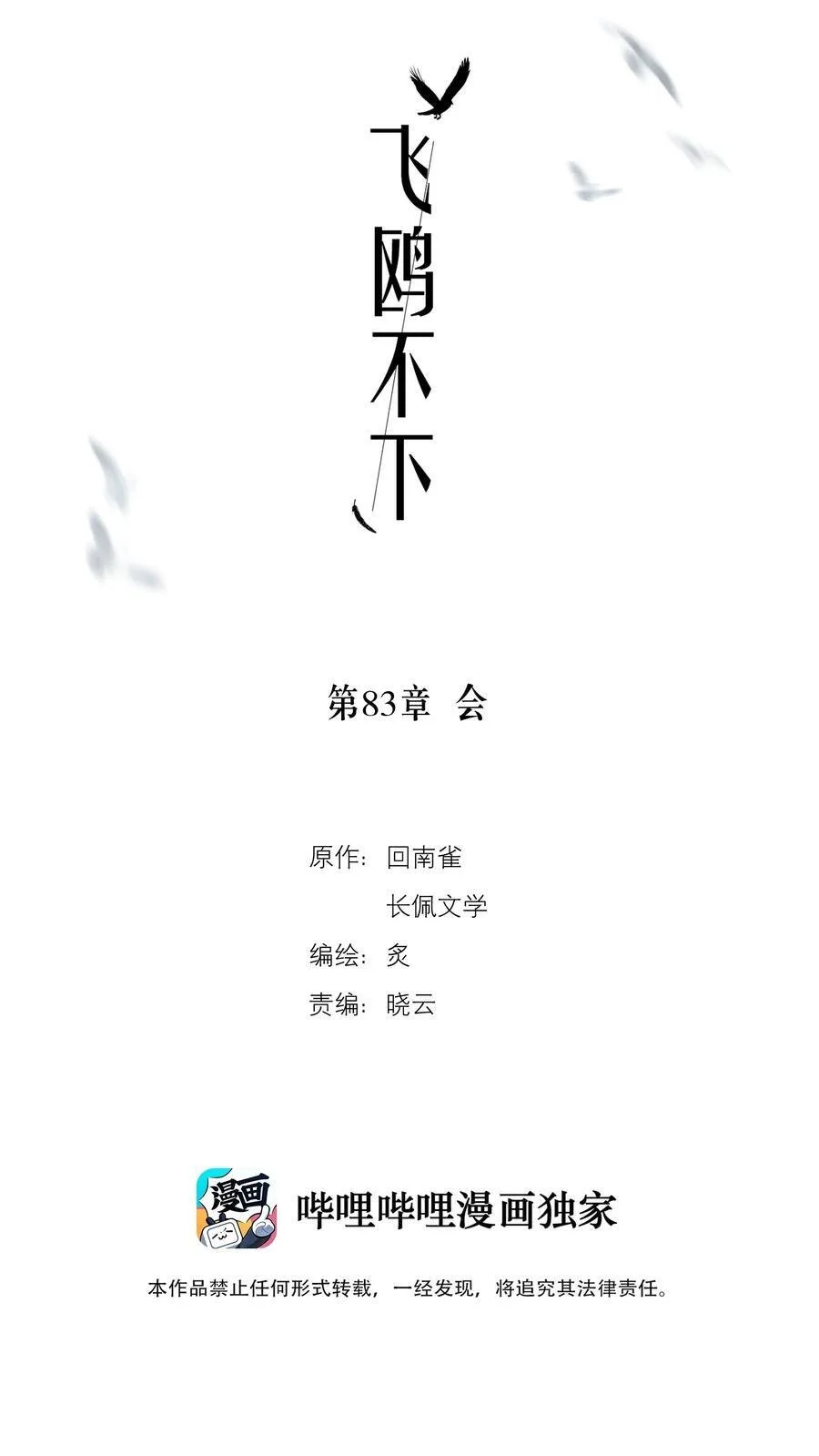 第83章 会1