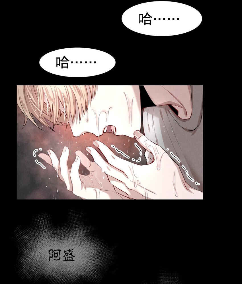 第4章 诱我堕落的饵料39