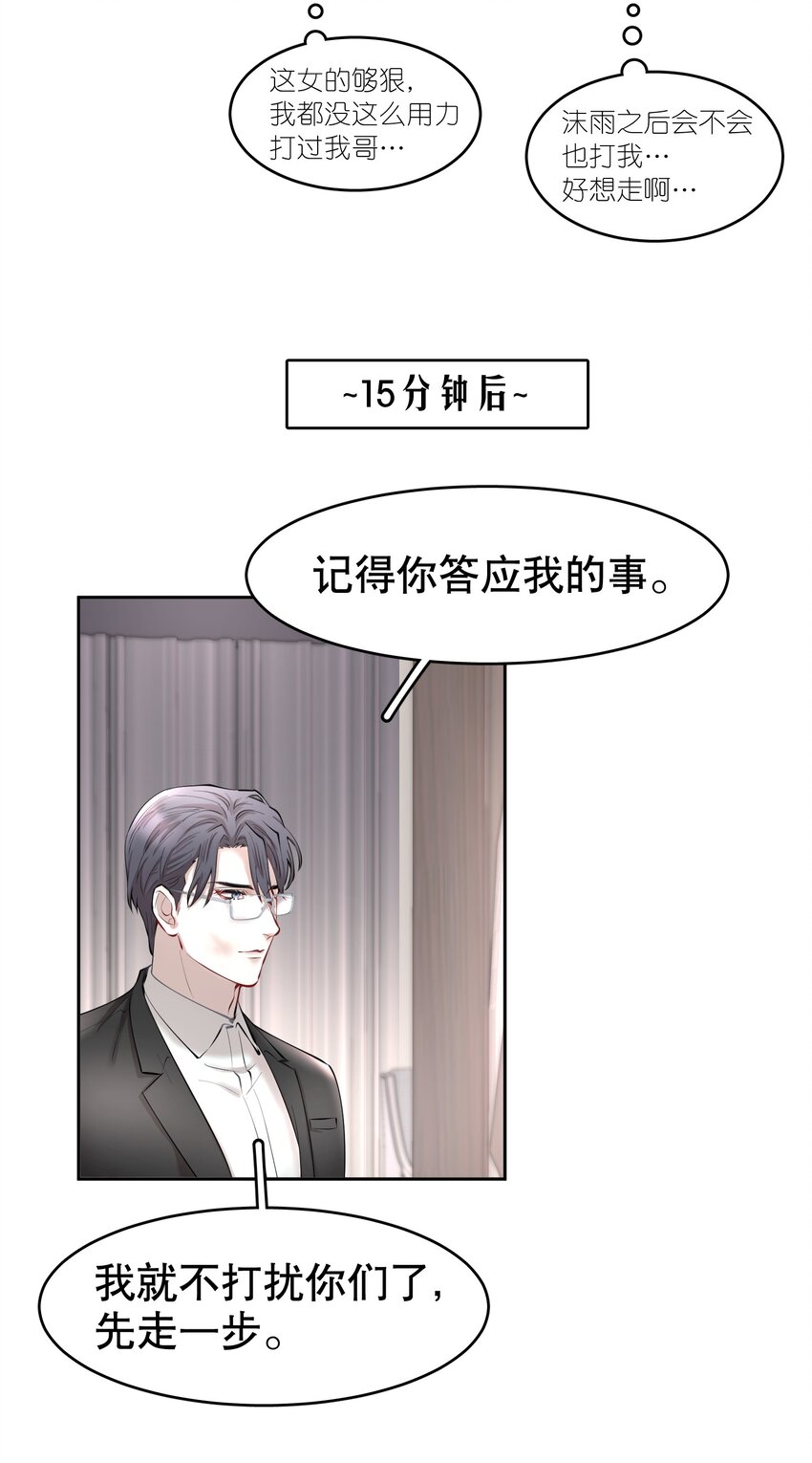 第13章 不是不能，而是不屑10